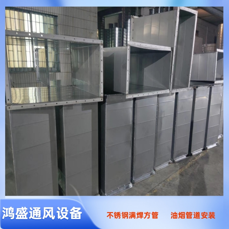 广州不锈钢风管加工 304不锈钢排油烟管道定制 广州厨房排烟管道安装