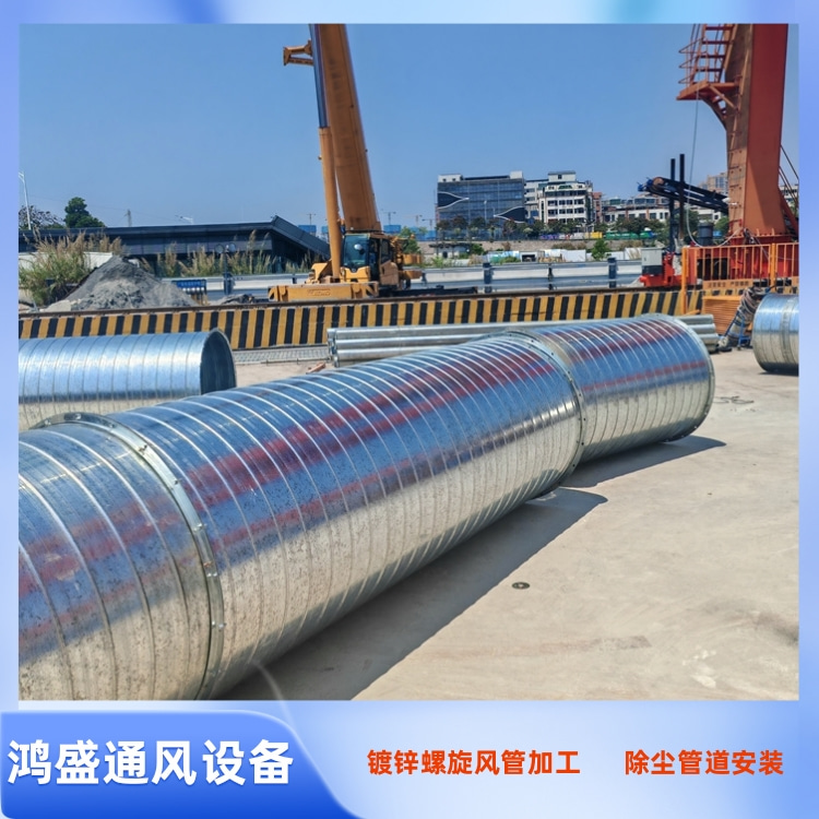 宝安螺旋风管加工 西乡镀锌螺旋管定制 福永车间除尘管道安装