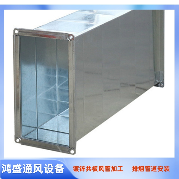 宝安风管加工厂家直销镀锌共板法兰风管 厨房排油烟专用风管