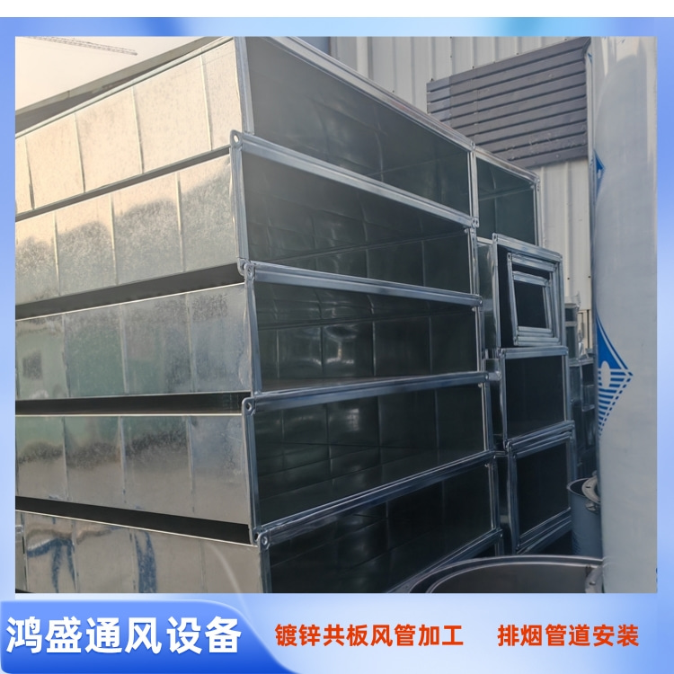 龙华风管加工厂定制镀锌共板法兰风管加工 车间排烟管道安装