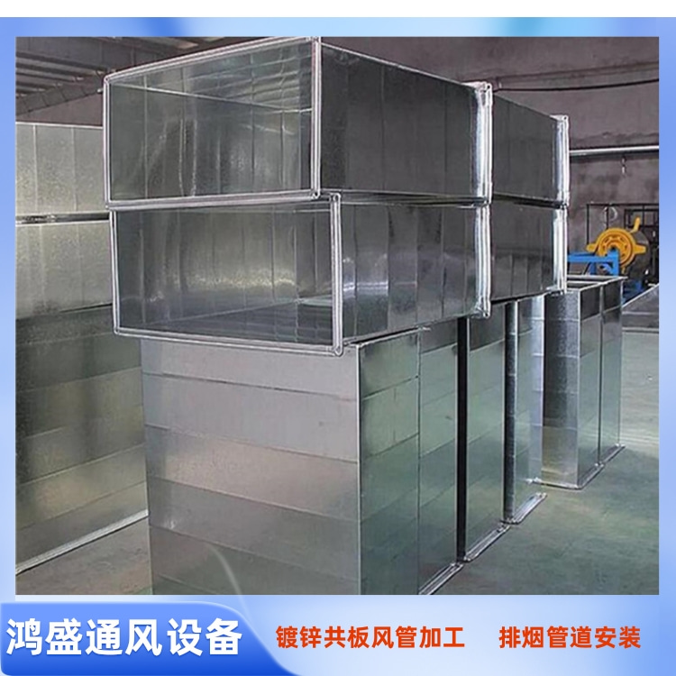 东莞风管厂家供应镀锌共板法兰风管加工 厨房排烟管道安装