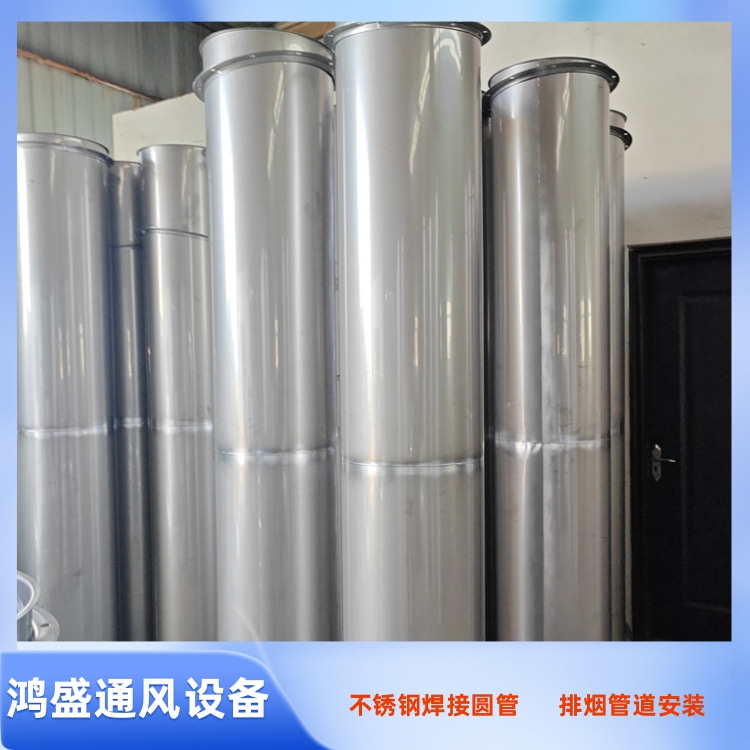 东莞不锈钢圆形风管加工 长安不锈钢满焊风管 后面风管加工厂家