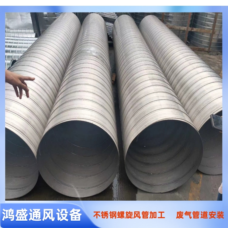 龙岗不锈钢螺旋管厂家 平湖螺旋风管加工 观澜不锈钢螺旋风管安装