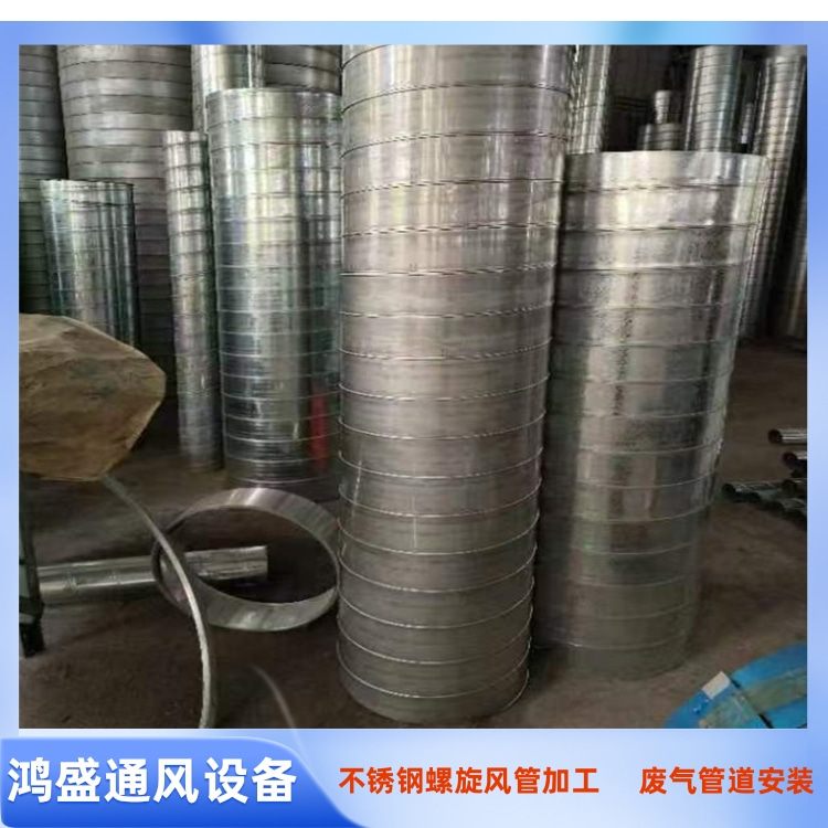 深圳不锈钢螺旋风管生产厂家供应车间排烟除尘风管 隧道通风管道安装