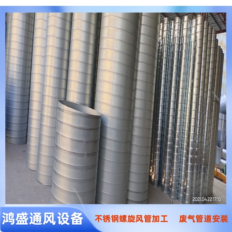 东莞不锈钢螺旋风管加工 厚街不锈钢螺旋管定制 大岭山不锈钢风管加工