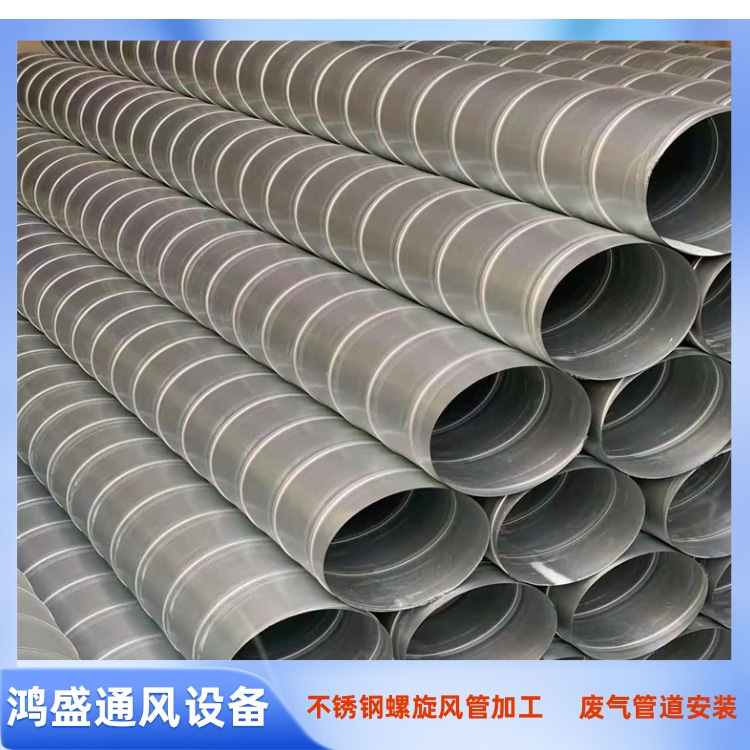 东莞通风管道生产厂家 大朗不锈钢风管加工 黄江不锈钢风管安装