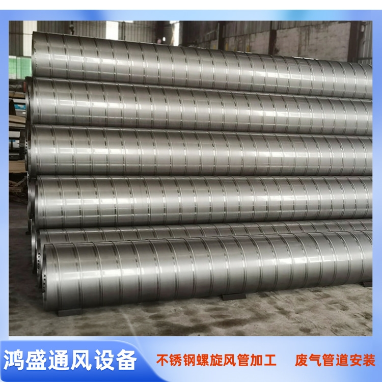深圳不锈钢风管厂家 龙华不锈钢螺旋管加工 车间不锈钢螺旋风管安装