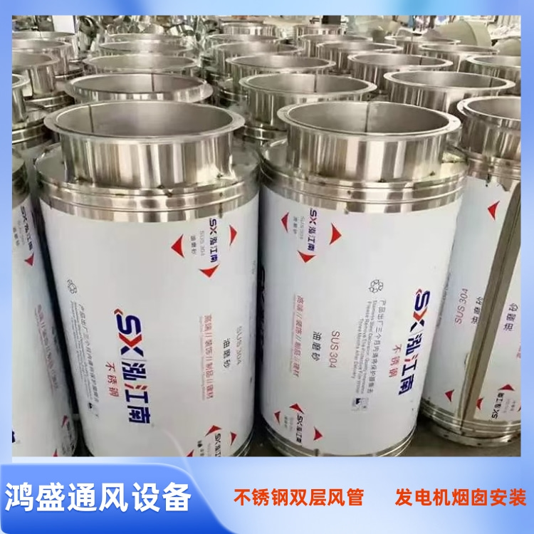 不锈钢双层风管加工 发电机组不锈钢烟囱安装 双层保温不锈钢烟管安装