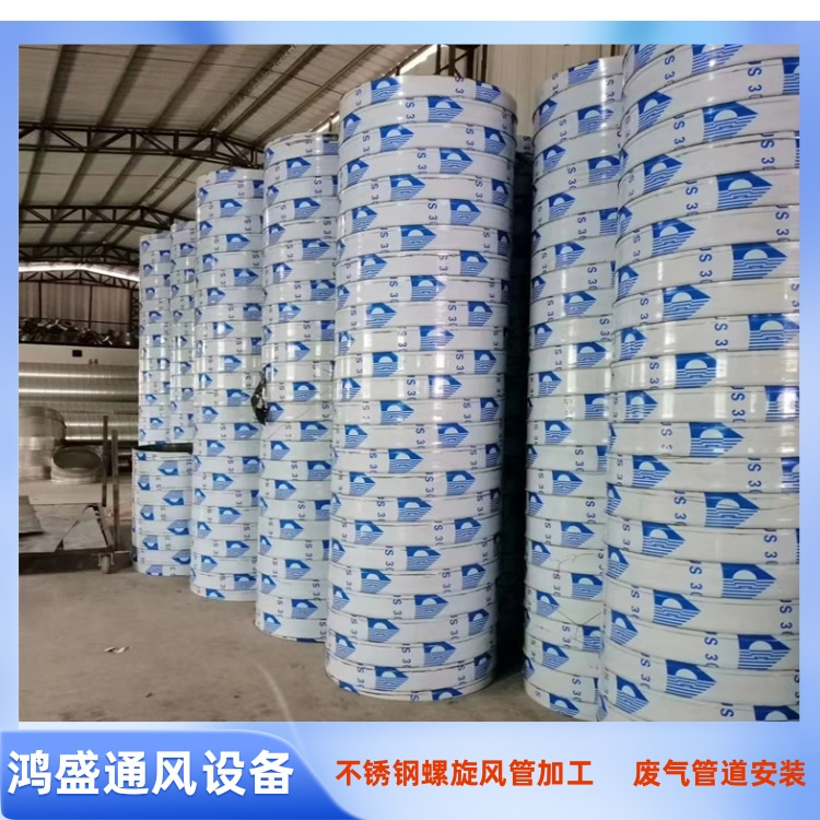 光明不锈钢螺旋风管加工 石岩不锈钢螺旋管定制 沙井不锈钢风管加工