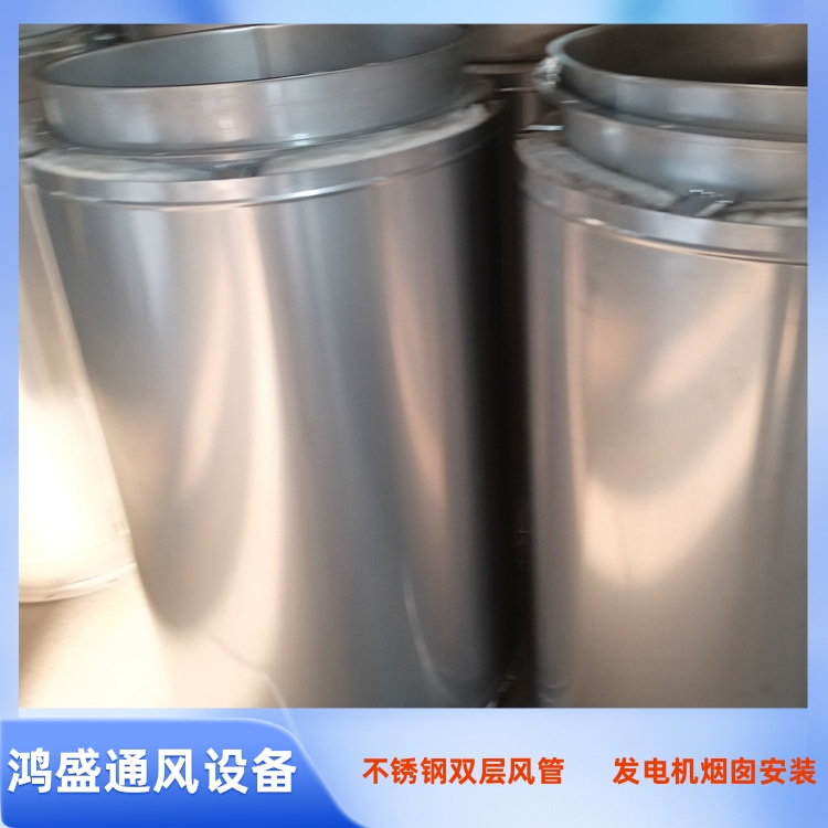 深圳市不锈钢双层风管加工 宝安双层排烟管道安装 发电机烟囱管道定制