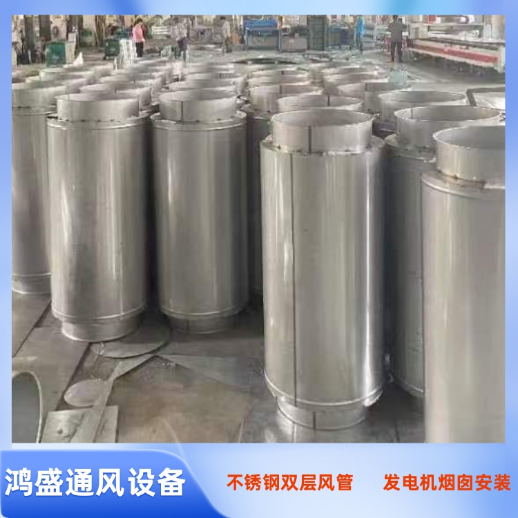 惠州不锈钢风管加工厂定做双层不锈钢排烟风管 发电机排烟囱安装