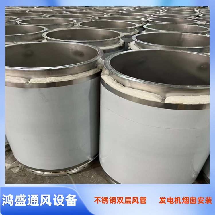 坪山不锈钢双层风管加工 龙岗不锈钢排烟管道安装 发电机双层排烟风管定做