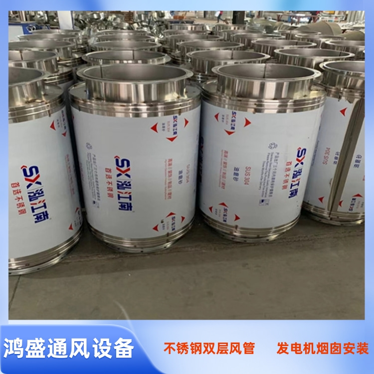 不锈钢双层风管厂家定制发电机组烟囱管道安装 双层不锈钢烟管定制