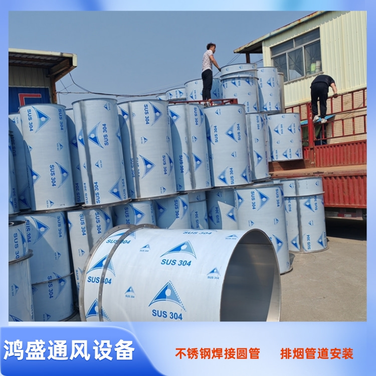深圳不锈钢圆形风管加工 宝安不锈钢风管厂家 福田不锈钢风管安装