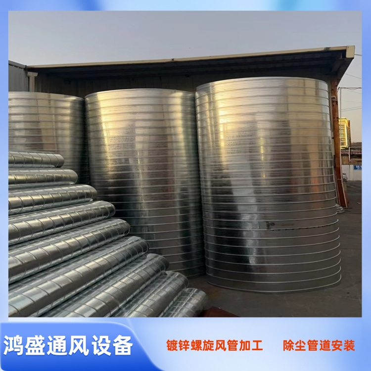 罗湖镀锌螺旋风管加工制作安装