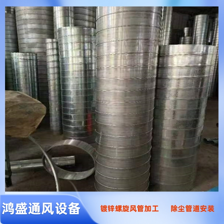 大鹏镀锌螺旋风管加工制作安装