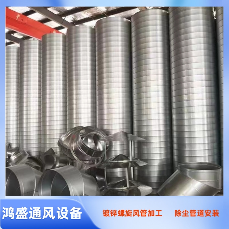 深圳镀锌螺旋风管加工制作安装