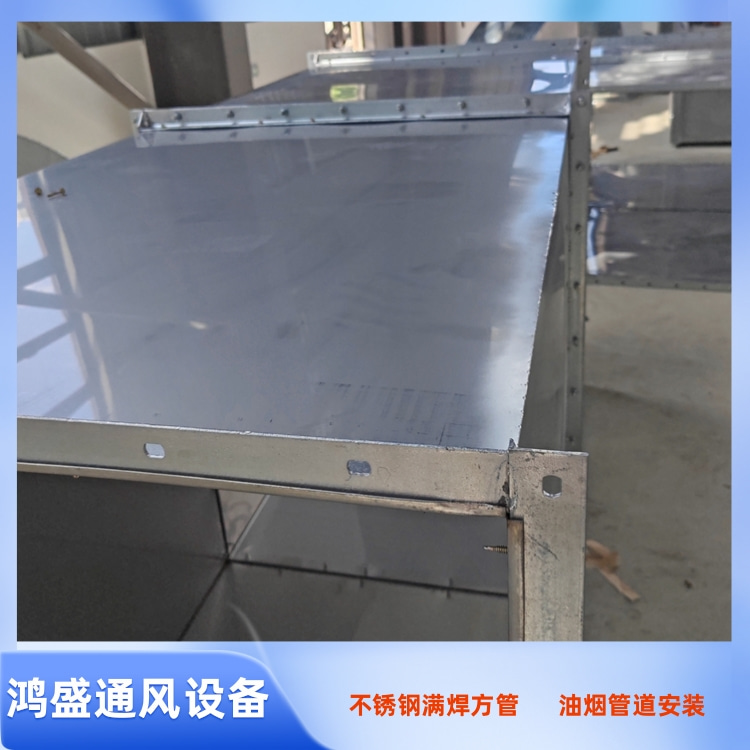 深圳不锈钢风管加工制作安装