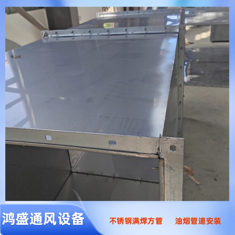 光明不锈钢风管加工制作安装