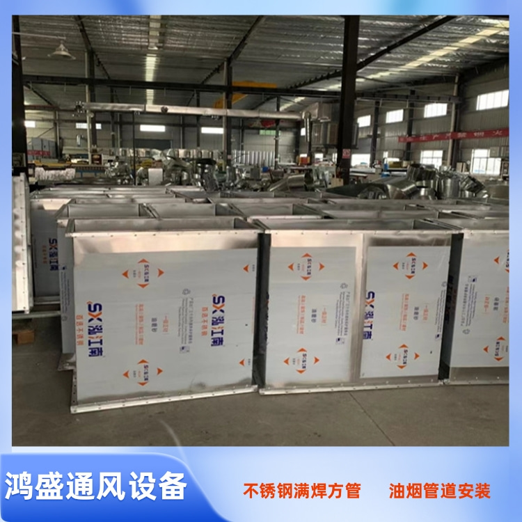 龙岗不锈钢风管加工制作安装