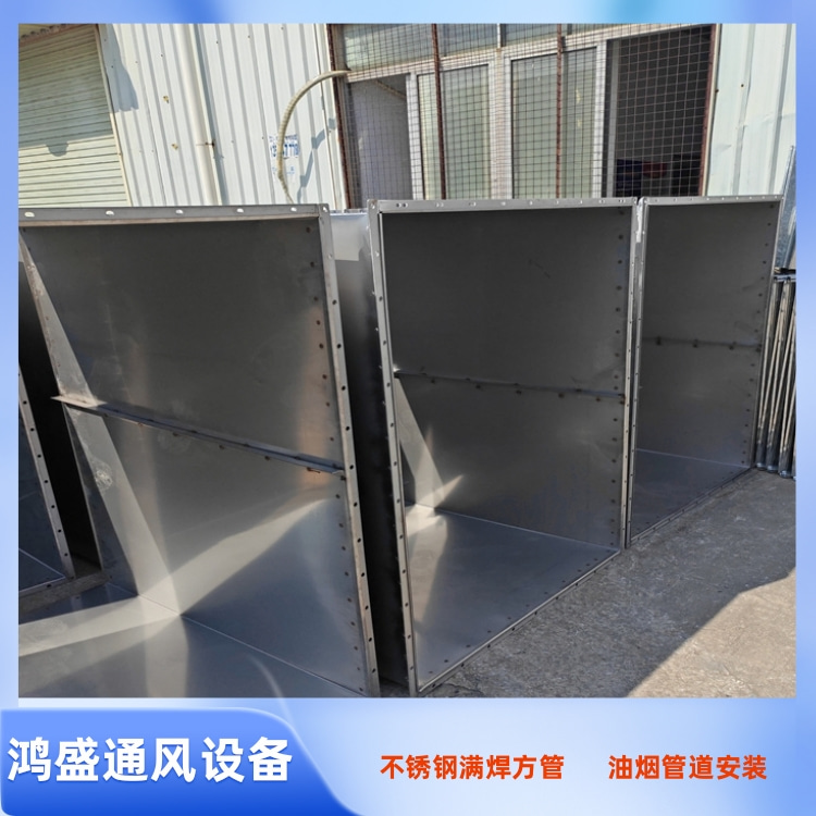 大鹏不锈钢风管加工制作安装
