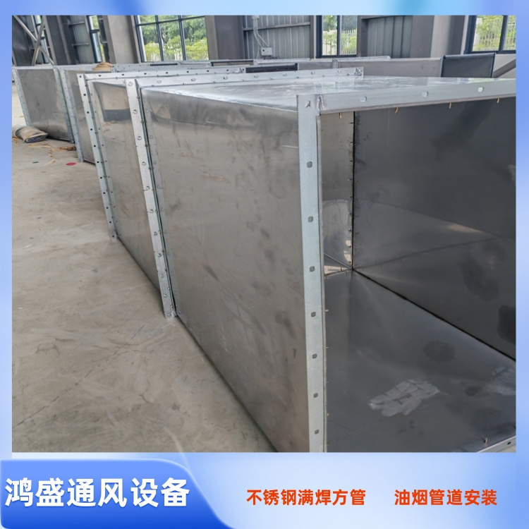 龙华不锈钢风管加工制作安装