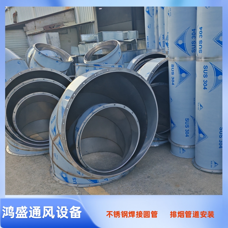 宝安不锈钢满焊风管加工