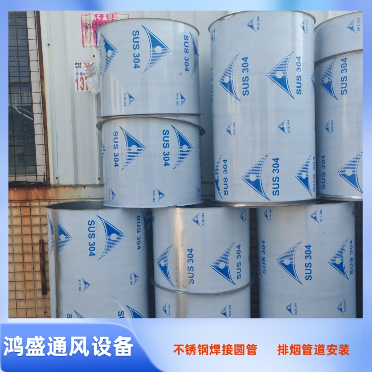 罗湖不锈钢满焊圆形风管加工制作安装